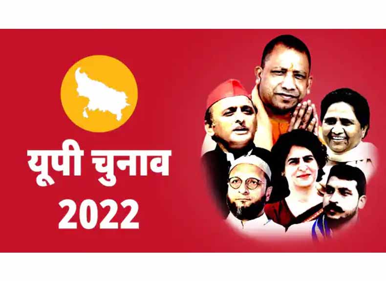 Uttar Pradesh Election 2022 1st Phase Live : यूपीत पहिल्या टप्प्याच्या मतदानाला सुरवात…